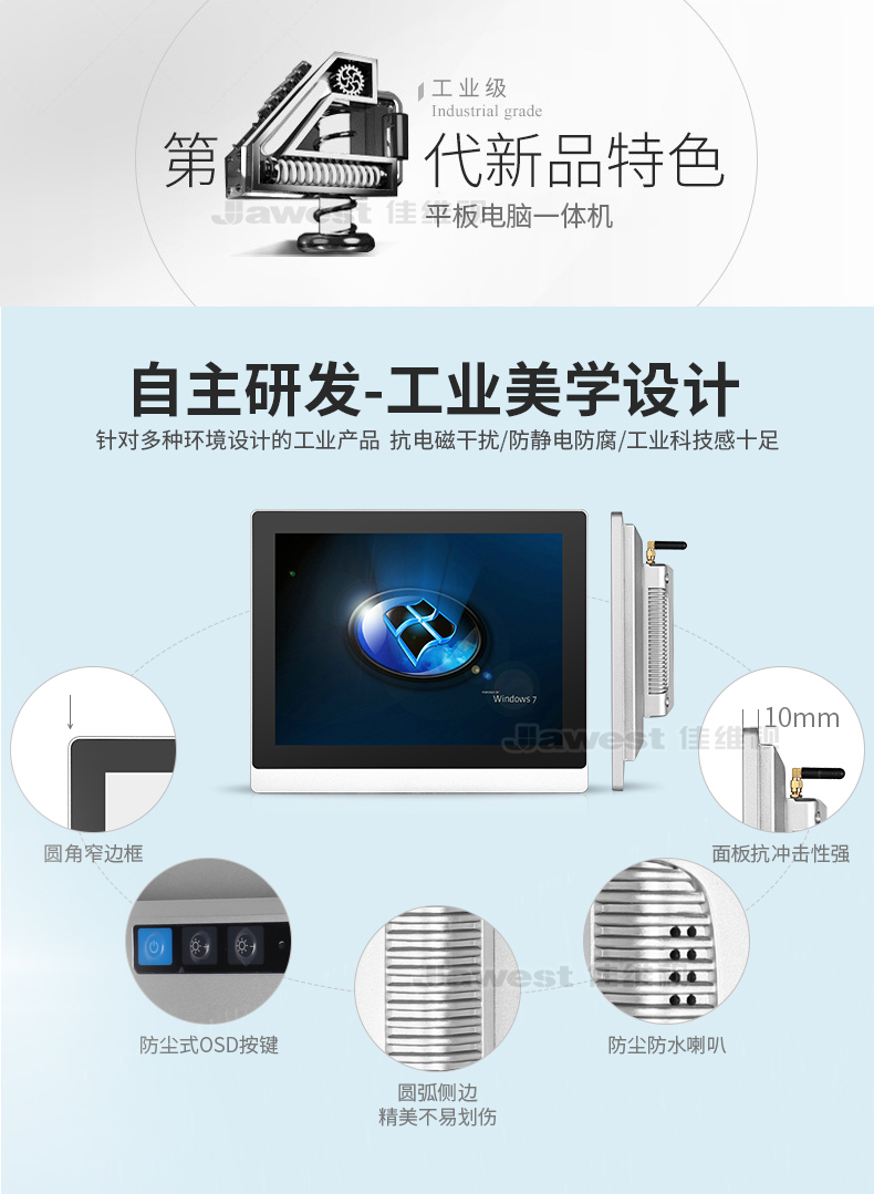 工業(yè)平板電腦一體機,工業(yè)安卓平板電腦,工業(yè)觸摸平板電腦